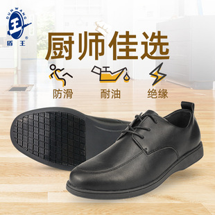 Shield King Chef Shoes Men's Shoes Kitchen Shoes Oil-proof Electrician Insulated Shoes Lightweight Soft Bottom Work Shoes