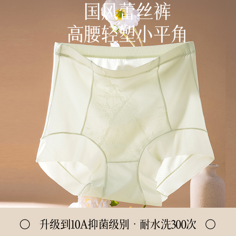 Ropa interior de encaje francés para mujer sin costuras de seda de hielo, cintura alta de gran tamaño, abdomen, caderas, entrepierna antibacteriana boxer pequeña, ropa interior para mujer