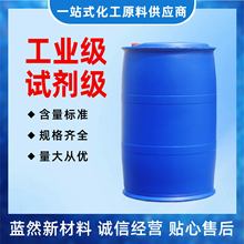 污水处理脱硫脱硝缓蚀剂稀释氨水现货供应工业级环保试剂级