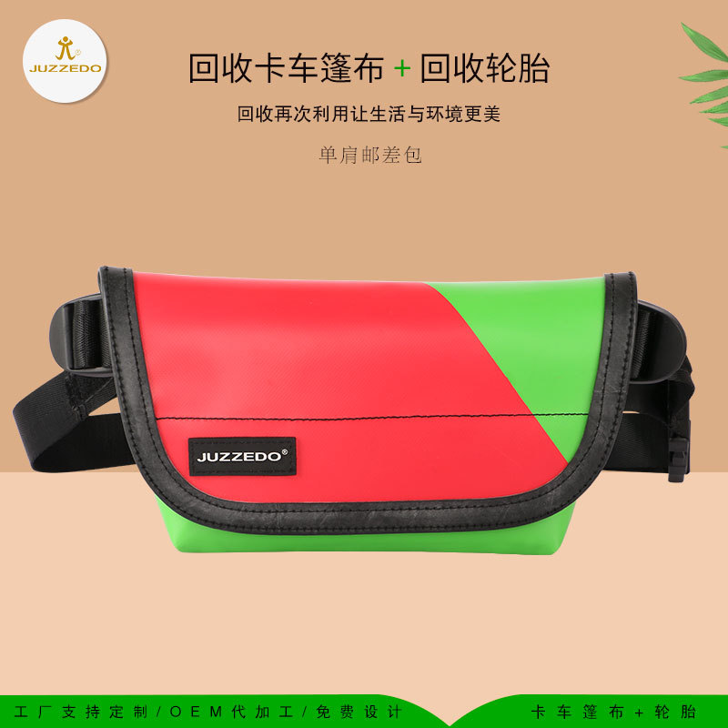 F40回收轮胎斜挎包腰包 回收篷布邮差包工厂 高级感小方包
