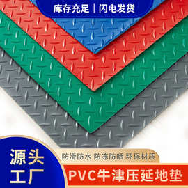 pvc加厚牛津防滑垫防水橡胶车间仓库地胶垫厨房浴室楼梯塑料地毯