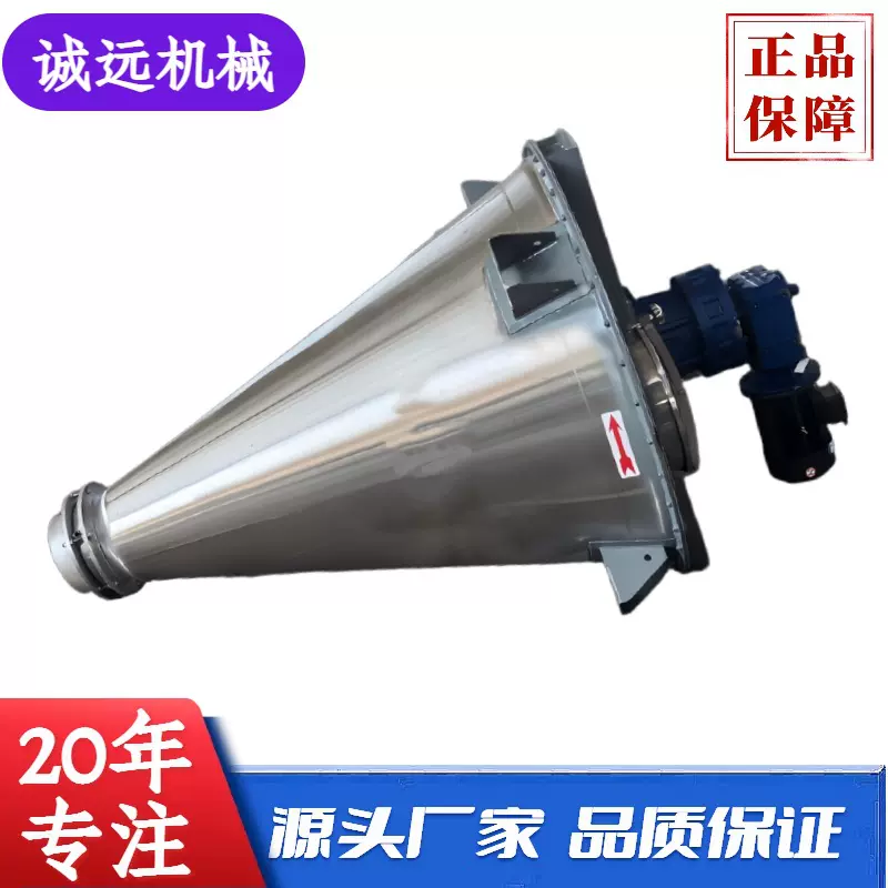粉体立式锥形搅拌机 双螺旋混料搅拌机 干粉双螺杆颜料混合机