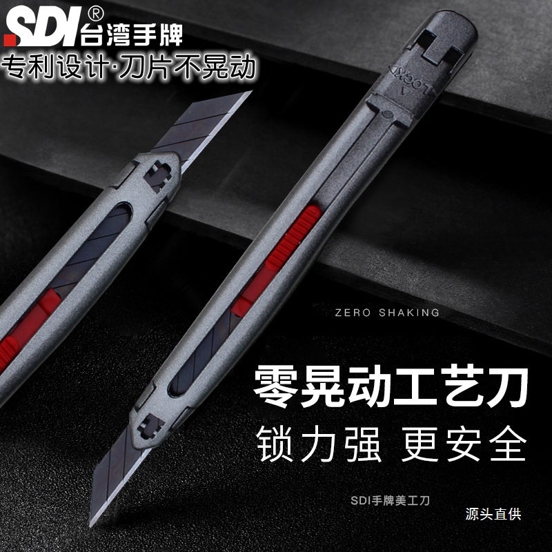 台湾SDI手牌3006C全金属锌合金刀身专业工艺美工刀雕刻贴膜壁铁名
