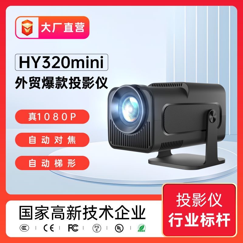 Fuente de fábrica hy320 proyector mini proyector proyector WiFi Bluetooth micro proyector