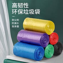 点断式平口垃圾袋多规格 5卷75只/100只