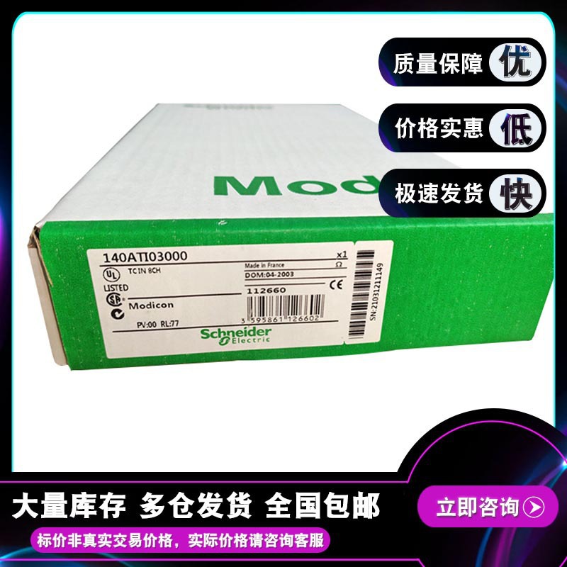 140ATI03000  模拟输入模块 Modicon Quantum - 8 I 热电偶