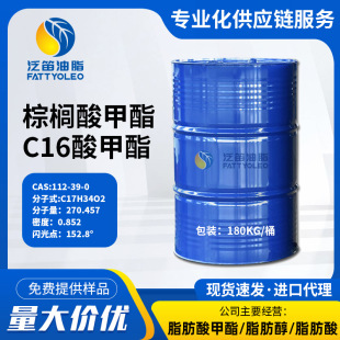 �ؙ������ 112-39-0 �F؛����ʮ������� C16����