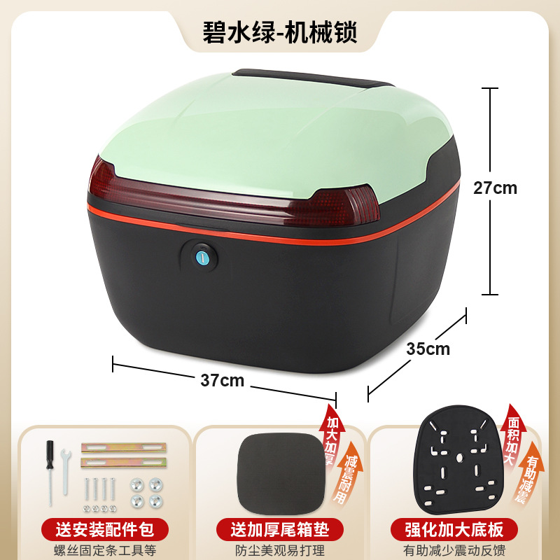 Electric Car Tail | Universal Electric car tail box - upgraded-emerald-green-mechanical-lock-with-enlarged-and-thickened-bottom-plate