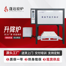 分体式液压升降炉 气氛钟罩炉 底部升降搅拌碳管炉可按需生产