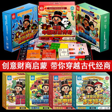 亲子互动益智游戏棋世界之旅大富翁玩具豪华版儿童桌游卡牌批发