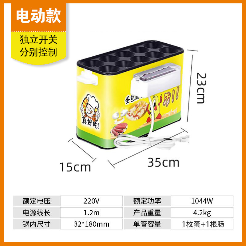 Máquina de embalaje de huevo, barraca de lanzamientos comerciales, equipos de bocadillos empresariales de gas, tipo enchufable, máquina de embalaje de huevo, jamón de huevo