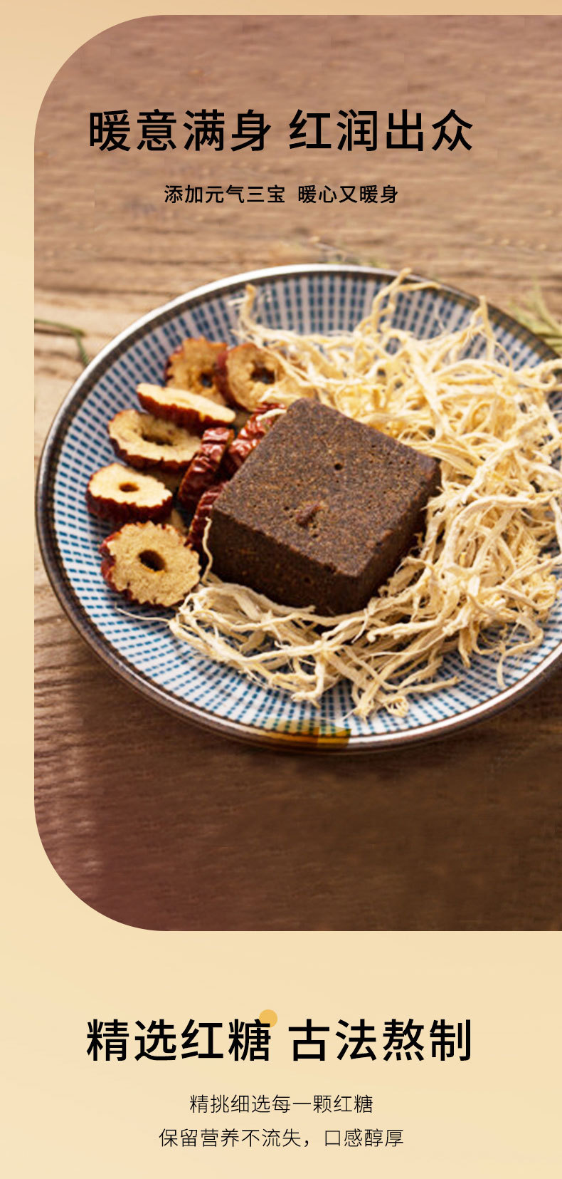 Brown Sugar Ginger Jujube Tea — Rose, Goji & Longan Herbal Tea Bags (15g x 10) quality and texture