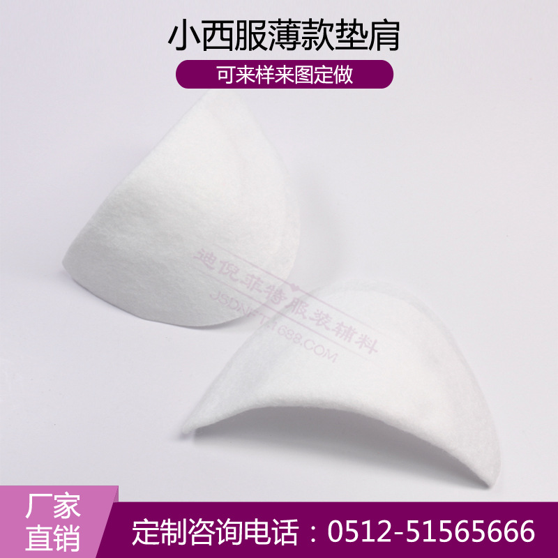 服装垫肩 女士时装肩垫 薄款小西装肩衬 休闲服薄肩棉现货