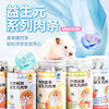 宠尚天仓鼠零食用品营养鼠条粮食营养膏糊糊金丝熊增肥小套装吃的|ms