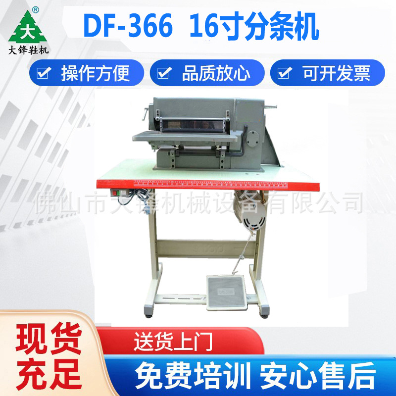 ������16��Ƥ�������������Ƥ�����ϻ�Բ���и��豸����