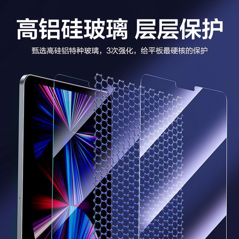 2025新型ipad 11 a 16平板強化膜pro 11アップルair 13インチm 3防爆保護膜を適用します。|undefined