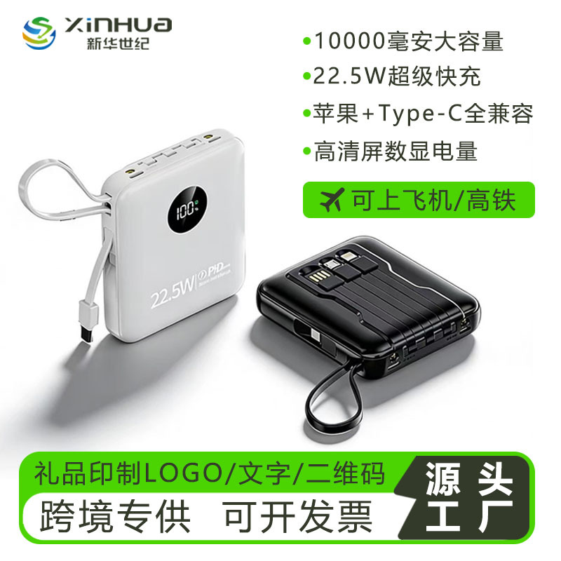 Cross-Border Power Bank 10000 Mah Large Capacity Portable with Built-In Cable 22.5W Super Fast Charging Mobile Power Supply