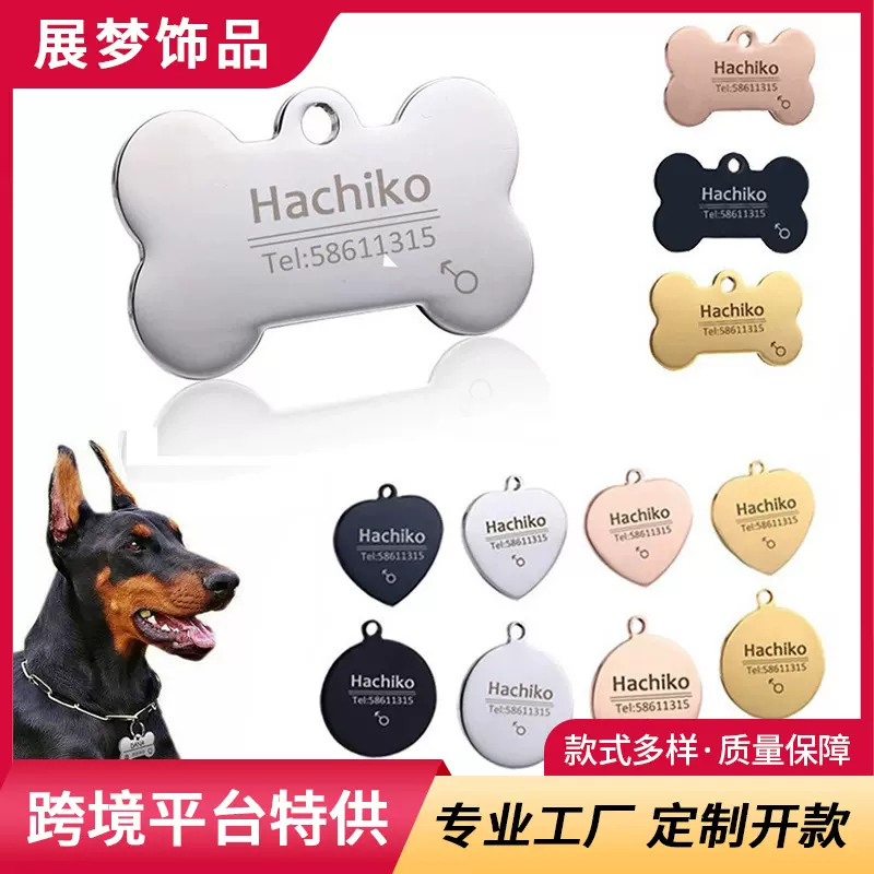狗牌跨境热销不锈钢宠物名牌防丢失宠物项圈铭牌个性化狗牌定制