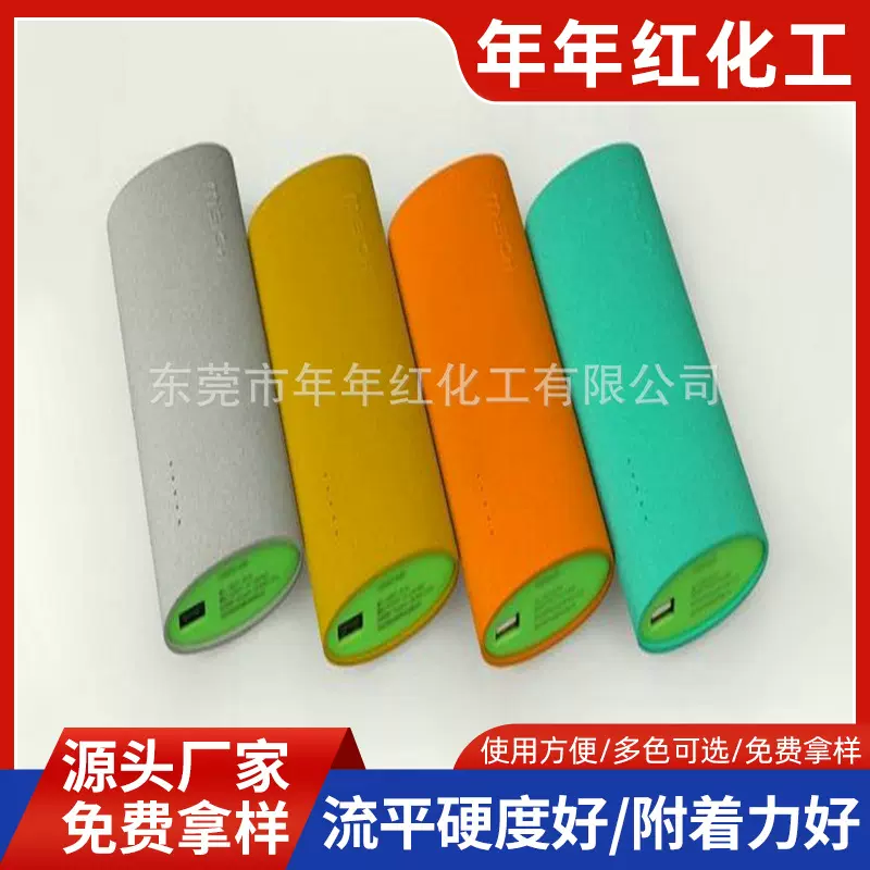 大量现货弹性手感漆弹性橡胶漆橡皮手感漆塑料五金表面喷涂手感漆