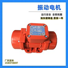 供应MVE60/3 MVE300/3  MVE500/3 MVE400/3系列振动电机