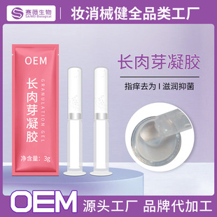 Private Growth Hormone Gel Processing, Female Vaginal Octopus Regeneration Gel, Firming Gynecological Gel Manufacturer