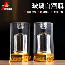 透明密封泡酒玻璃瓶1斤人参泡酒瓶药酒瓶泡酒专用酒瓶空瓶家用
