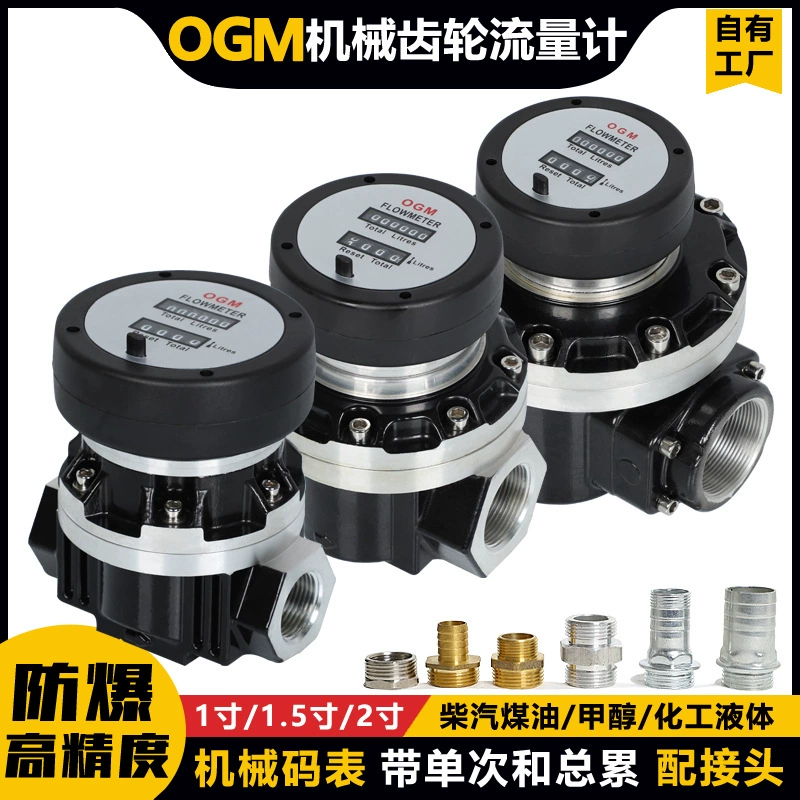 Механический расходомер OGM с овальными шестернями для дизельного топлива и керосина, из алюминиевого сплава, 1 дюйм, 1.5inch 2inch прибор