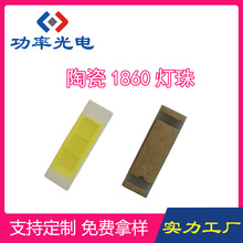 1860�մɵ���10-15W����������� ��װ�մ�1860����LED��Դ