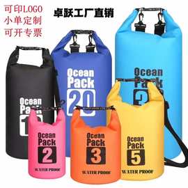 厂家直销现货户外防水包防水桶袋单肩双肩漂流袋游泳漂浮袋干燥袋