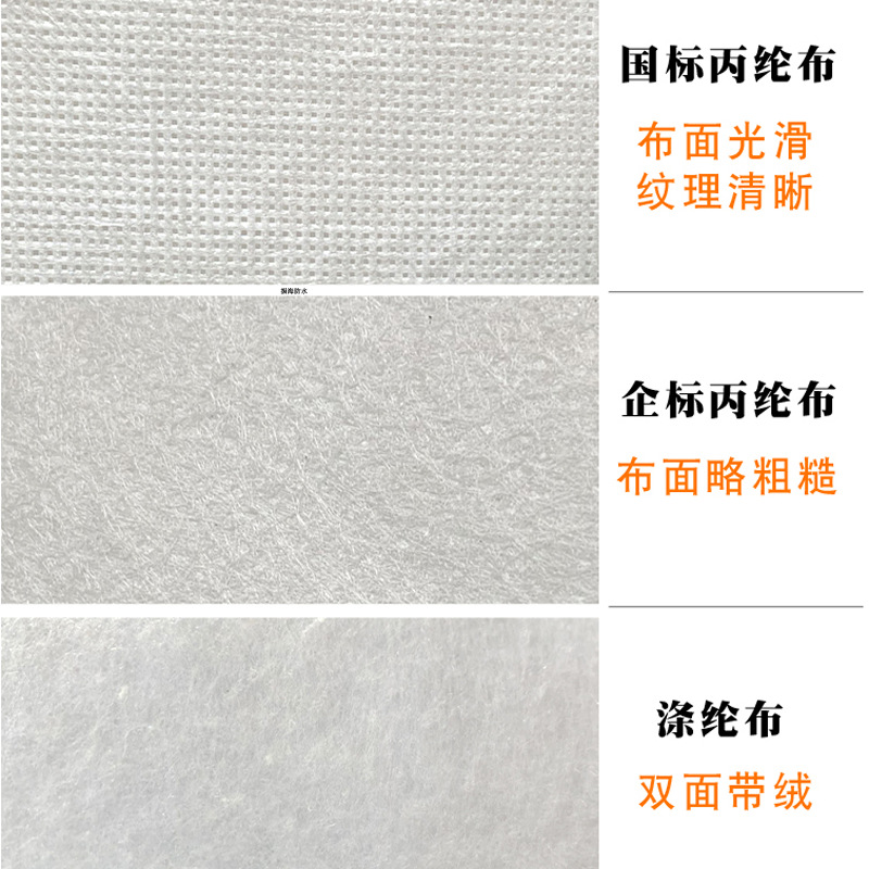 丙纶布区别