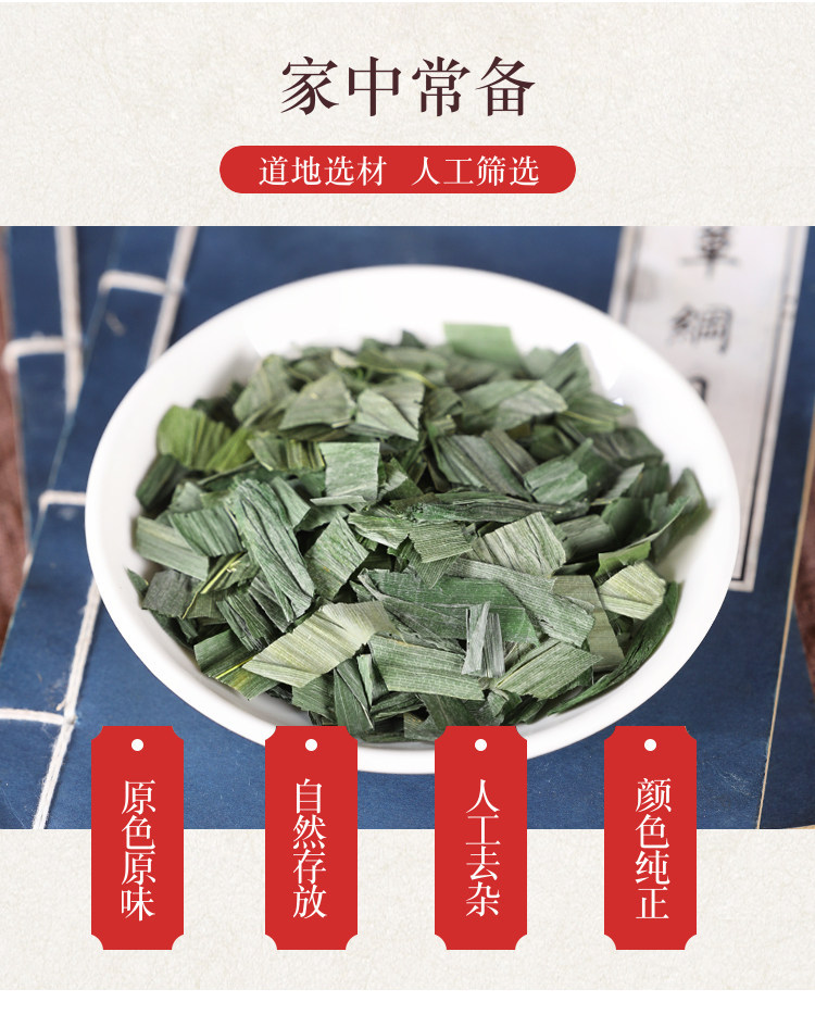 Wild Lophatherum Leaf Dan Zhu Ye 500g Dried Herb for Tea and Decoction overview