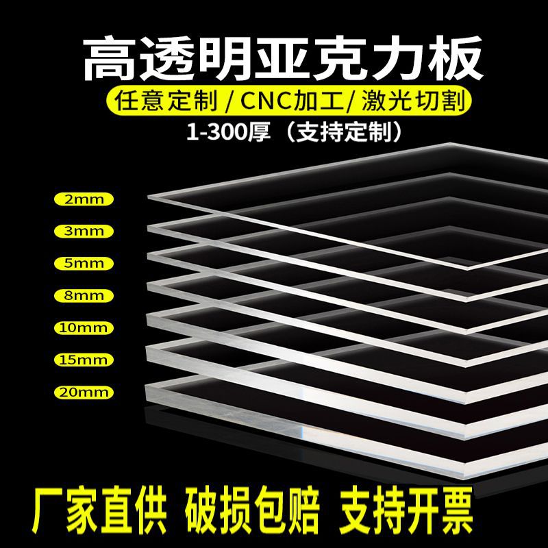 高透明亚克力板定 制任意切割手工塑料展示盒广告牌有机玻璃板
