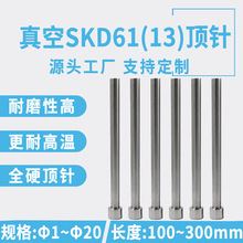 ģSKD61 h13ᘗU˾Ͳ픗U̎Ӳ͟ĥp