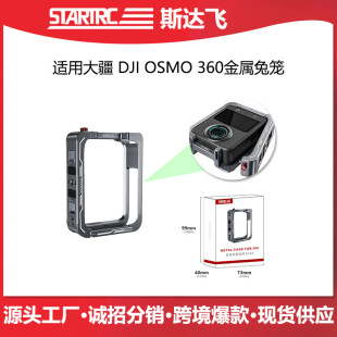 STARTRC˹�_�w�m��DJI OSMO360ȫ���\�����C�����û\���o߅�����