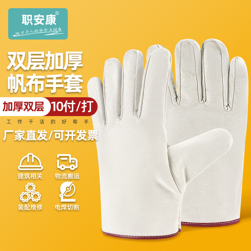 帆布手套24道线耐磨加厚白甲布电焊工手套双层防护劳保手套厂家