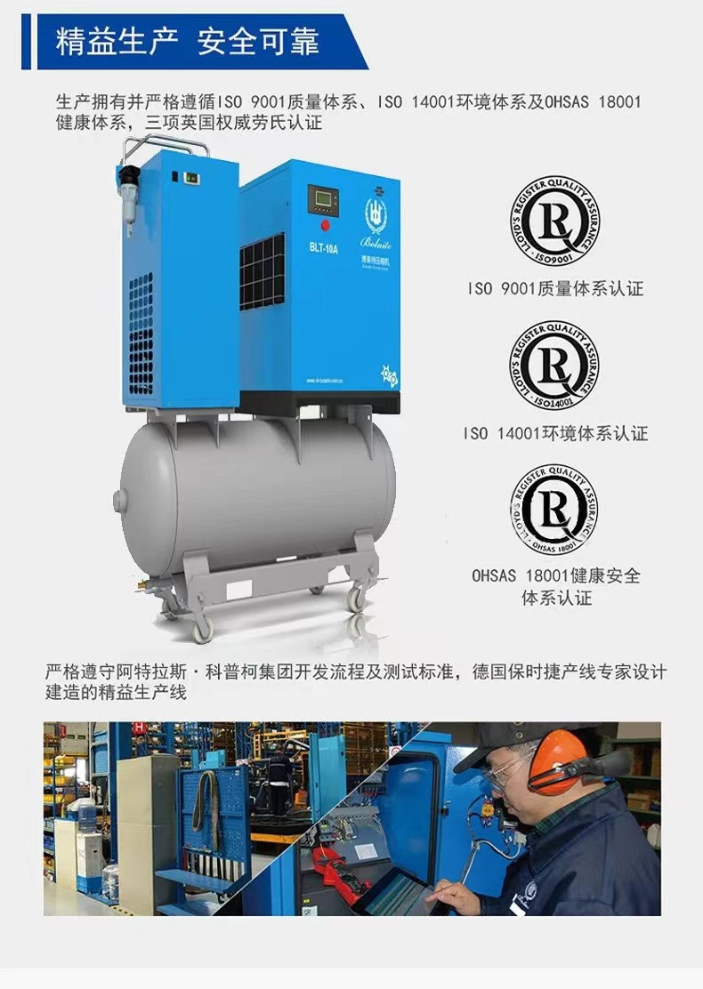 Bolite All-In-One Screw-Type Mobile Integrated Air Compressor Laser Cutting Large Air Pump