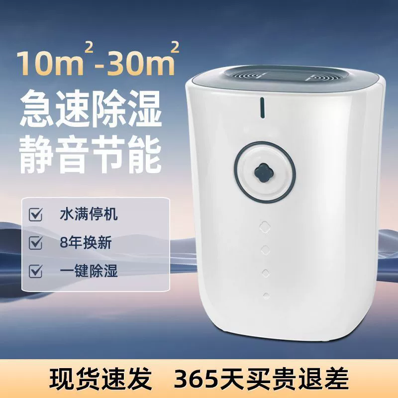 Осушитель для домашнего использования, маленький и тихий, подходит для общежитий и спален, для удаления влаги из подвала, влагостойкой сушки и осушительного устройства.