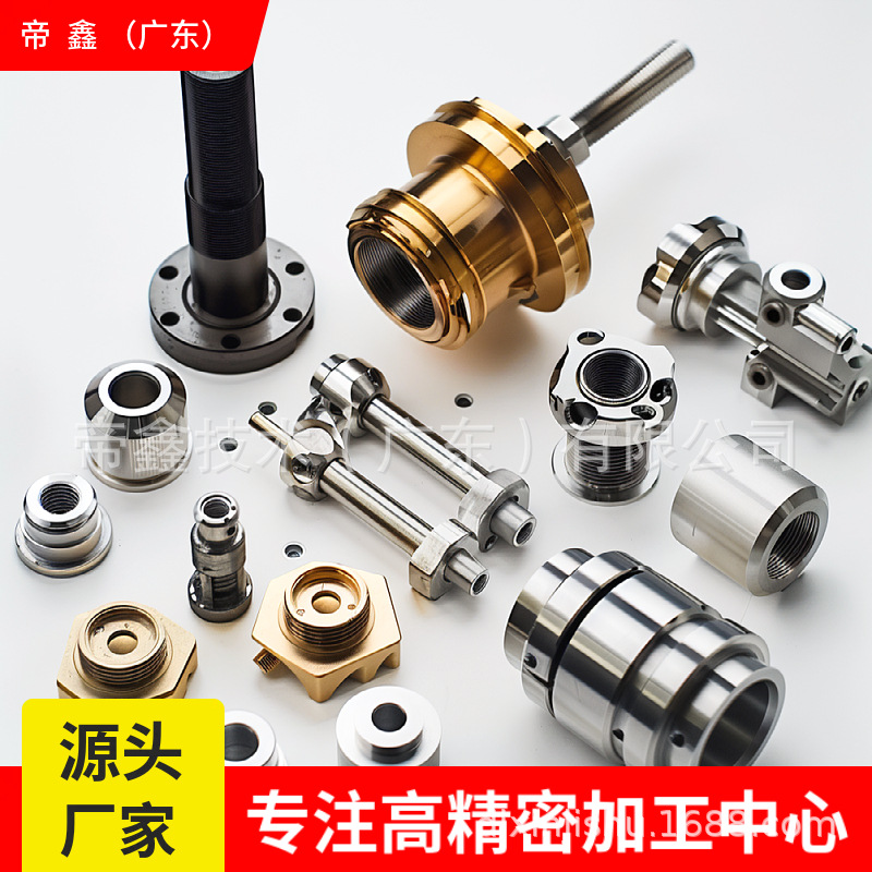 cnc机加工 不锈钢五金配件机械加工 五轴CNC铝件铝合金零件加工