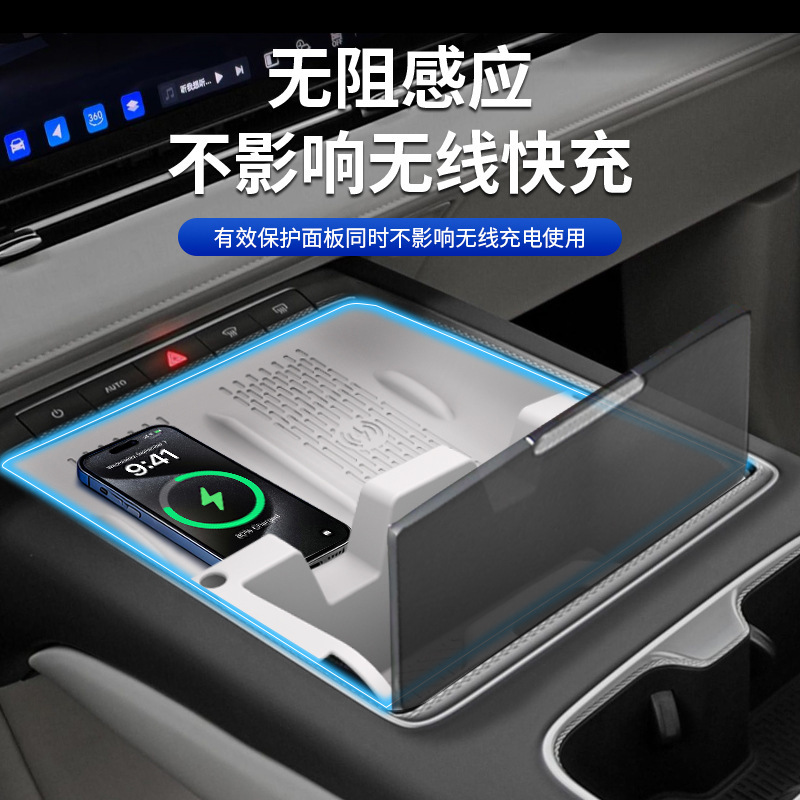 Suitable for Buick Zhijingshijia Central Control Wireless Charging Pad, Central Control Silicone Anti-Slip Car Interior Modification Accessories