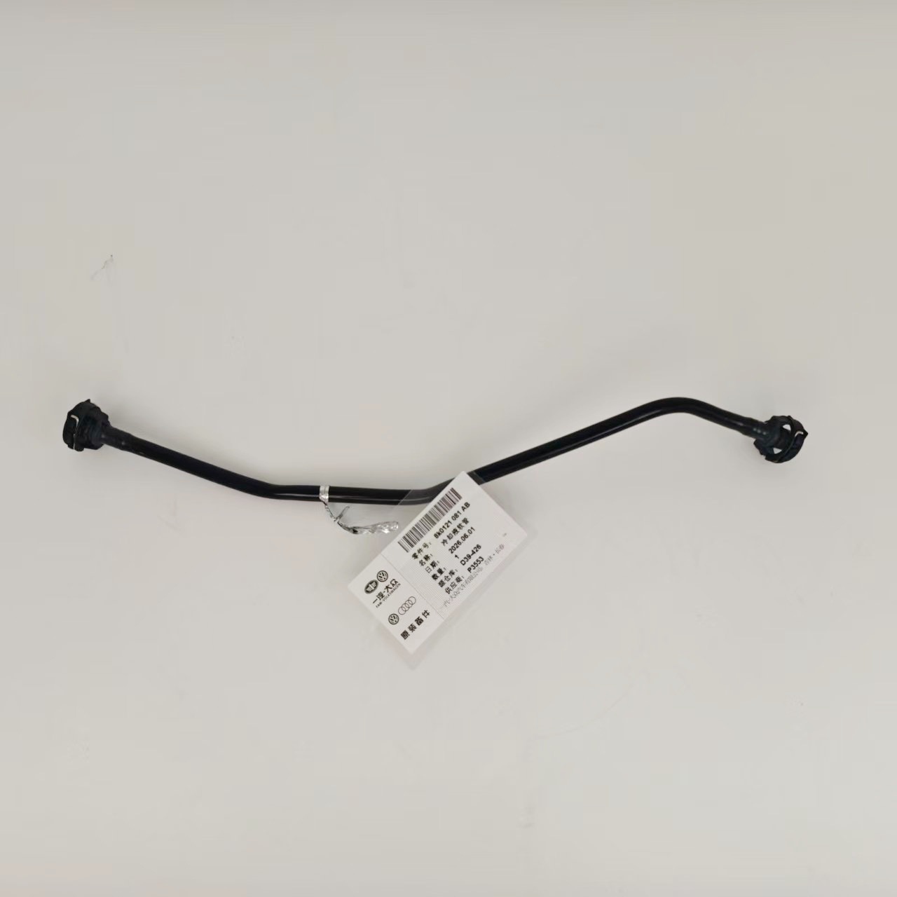 Suitable for Audi A4L B8, OE 8K0121081AB, coolant return hose, rubber hose, part number 3553