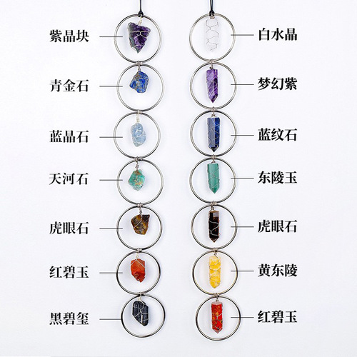 Natural crystal raw stone ring pendant seven-color raw stone diy bohemian style home wind chime pendant wall decoration