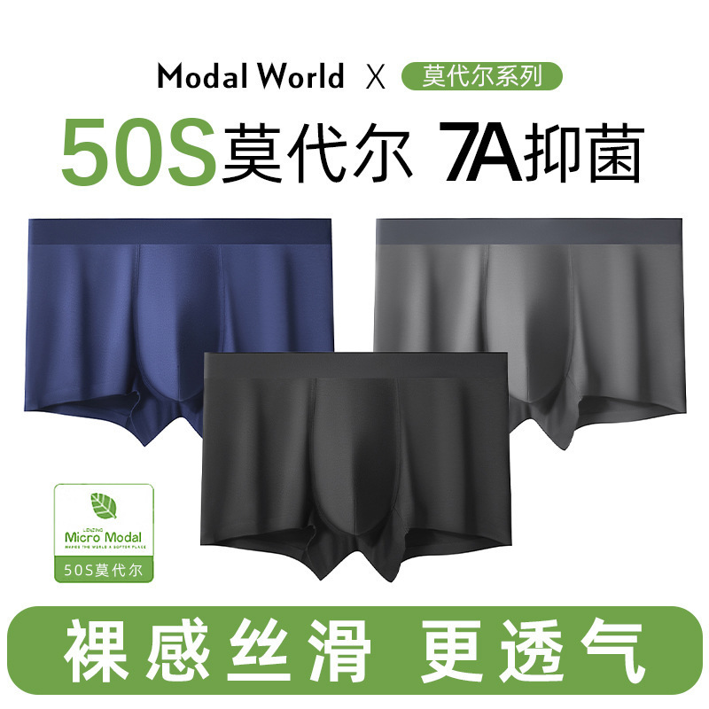 Men's Underwear 50-Count Modal Cotton Business Men's Boxer Briefs 7A Antibacterial One-Piece Seamless Comfortable Breathable Shorts Men's Underwear 50-Count Modal Cotton Business Men's Boxer Briefs 7A Antibacterial One-Piece Seamless Comfortable Breathable Shorts