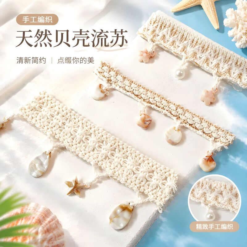 Handmade lace trim, off-white woven tassel beads, shell pendants, decorative ribbons, suitable for Hanfu, Lolita dresses, and curtains