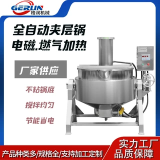 全自动果汁果酱浓缩熬煮锅 红豆馅绿豆馅炒制锅