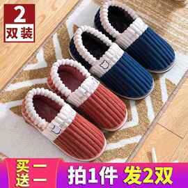 买一送一冬季情侣棉拖鞋女包脚后跟室内防滑家居毛绒保暖棉拖鞋男