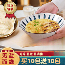 手工面线福建龙须面特色无盐线面闽南方便面超细米线面条独立包装
