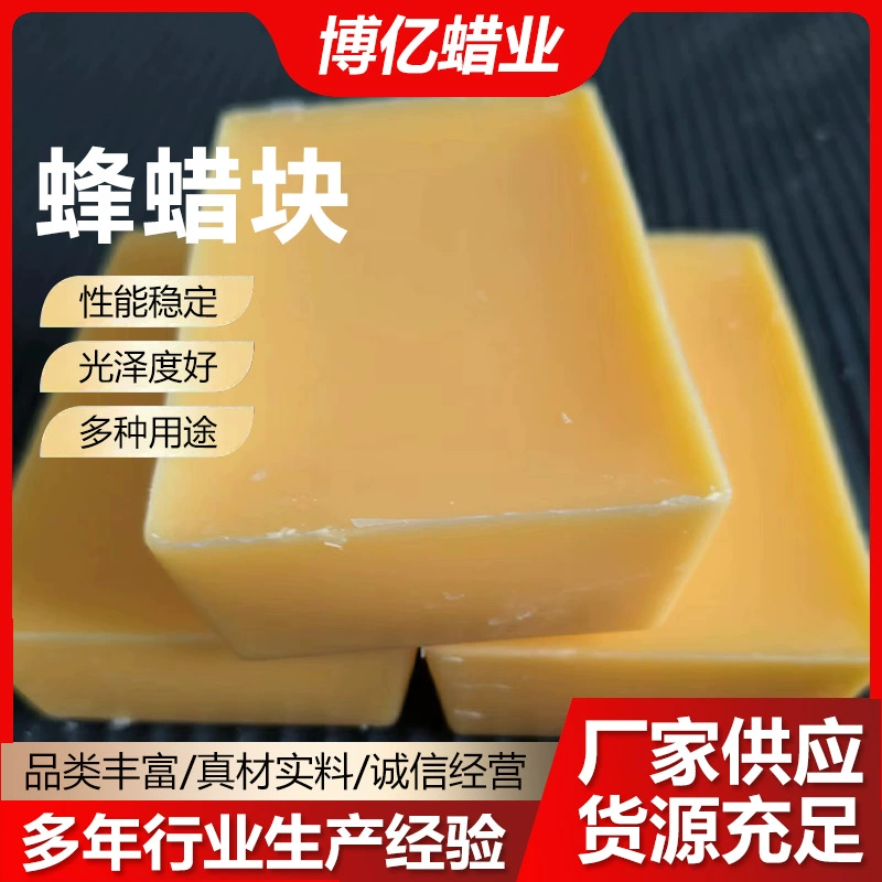 Пчелиный воск пчелиный воск блок мебели из красного дерева Полированный воск помада помада DIY сырье 120 г/блок