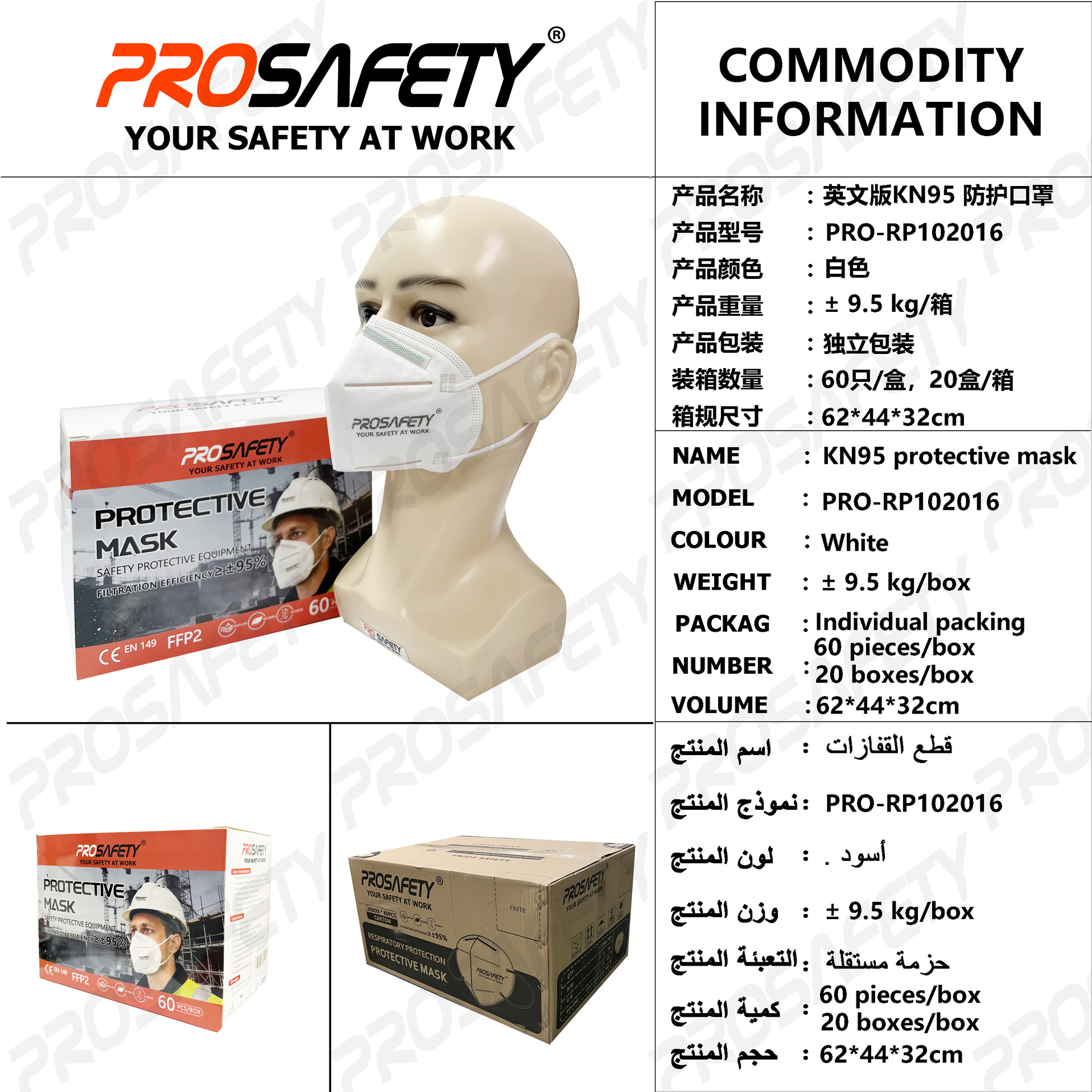 PROSAFETY英文kn95口罩一次性成人工业防粉尘雾霾透气独立装外贸