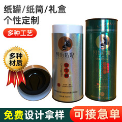 円筒包装紙管紙缶包装紙桶食品缶髪膜円筒印刷ロゴ
