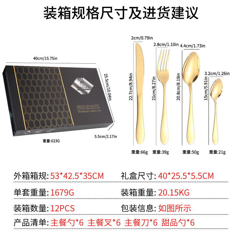 Amazon Tik Tok vajilla de acero inoxidable 24 unidades traje 1012 cuatro piezas principales occidental cuchillo, tenedor y cuchara rack caja regalo